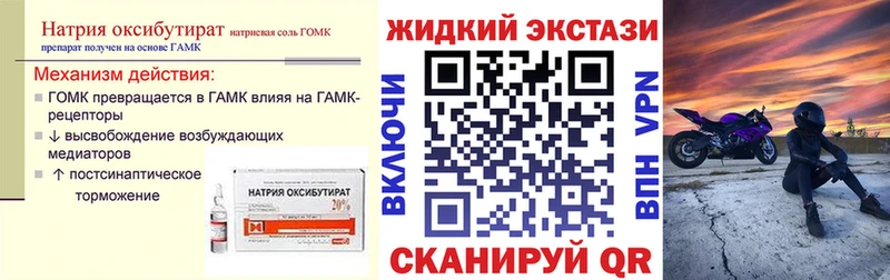 закладка Сусуман Бутират BDO 33%