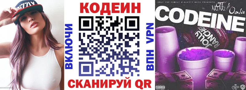 закладки  Сусуман  Кодеин Purple Drank 