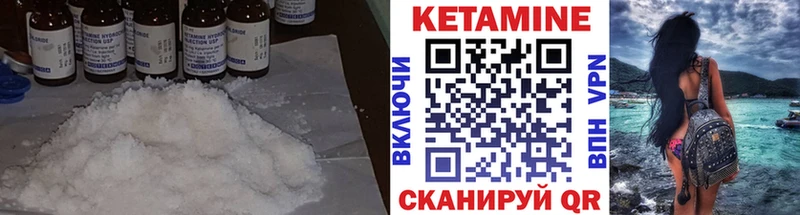 Кетамин VHQ  цены наркотик  Сусуман 
