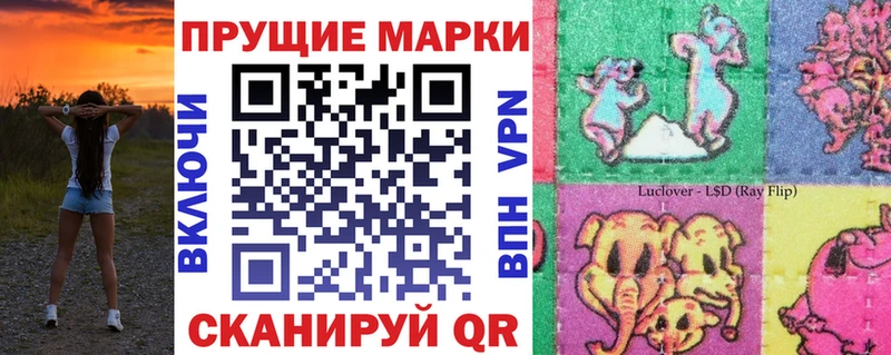 Марки N-bome 1500мкг Сусуман